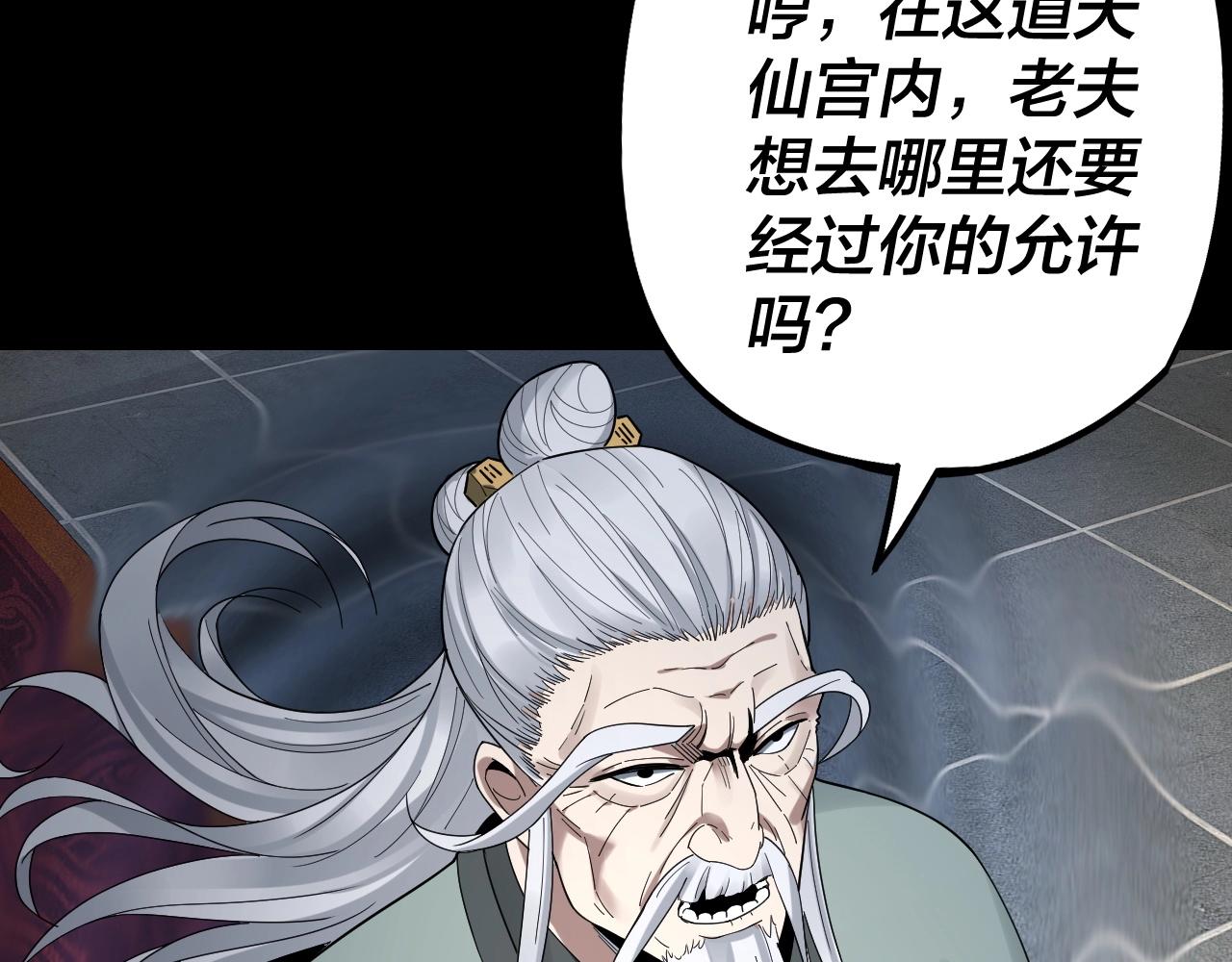我天命大反派免费看小说漫画,第46话 战吧！1图
