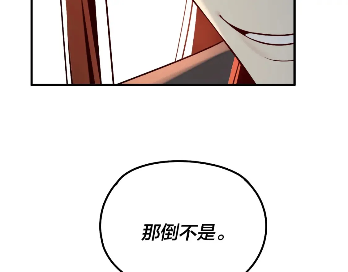 我天命大反派免费看小说漫画,第134话 九天归来的韭菜1图