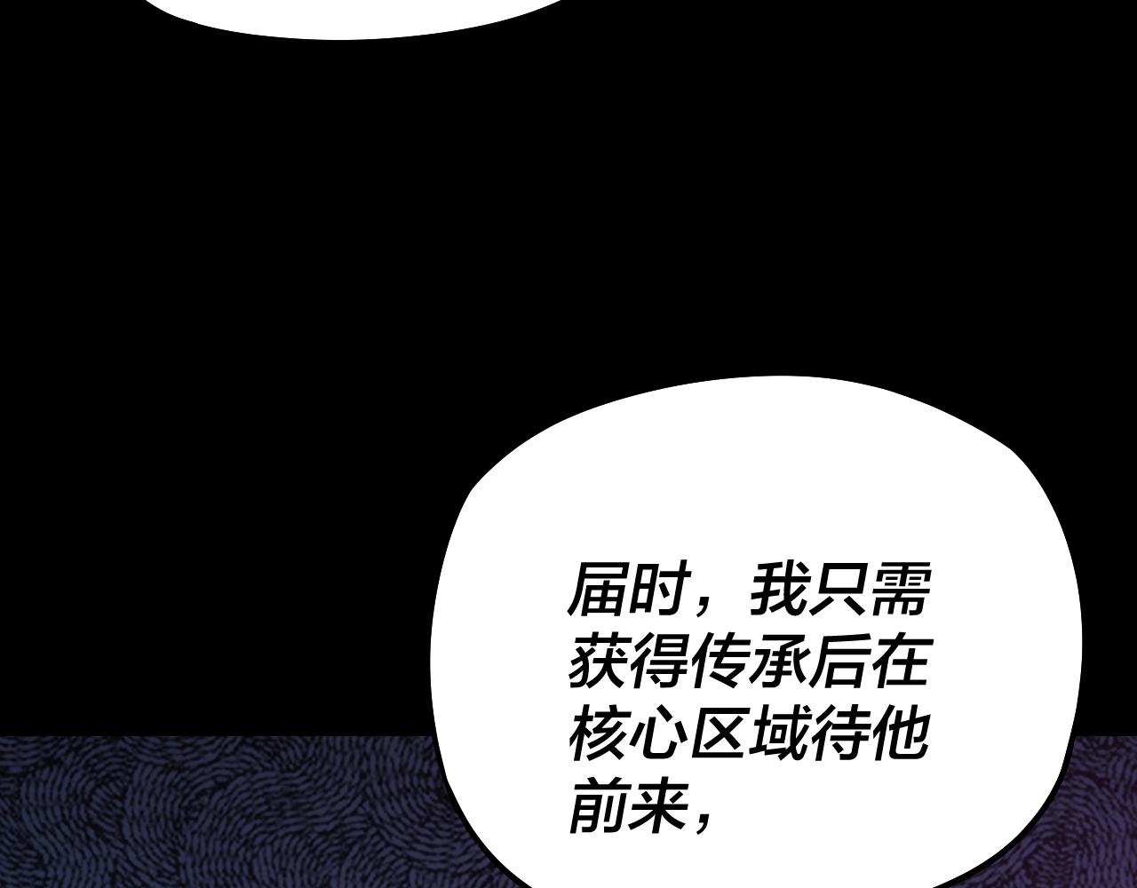 我天命大反派免费看小说漫画,第20话 秘境开启！2图
