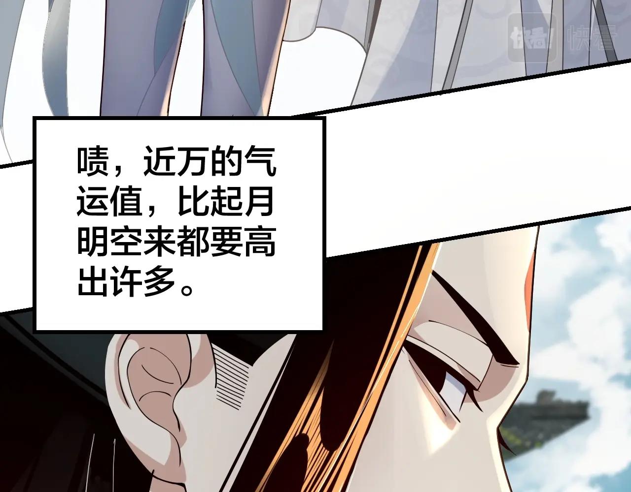 我天命大反派免费看漫画,第36话 只有我能欺负她！1图