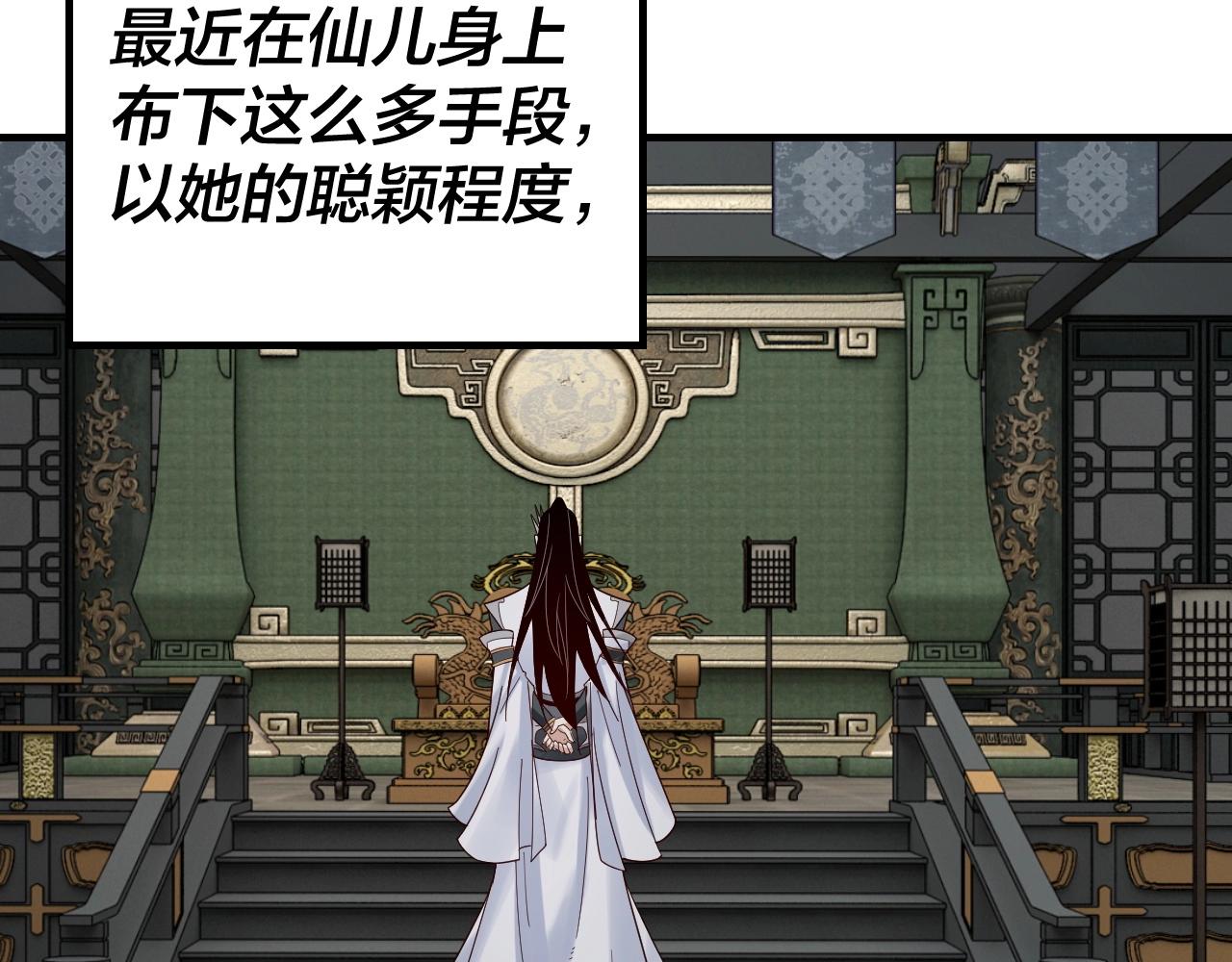 我天命大反派动态动漫漫画,第41话 叶凌登场！1图
