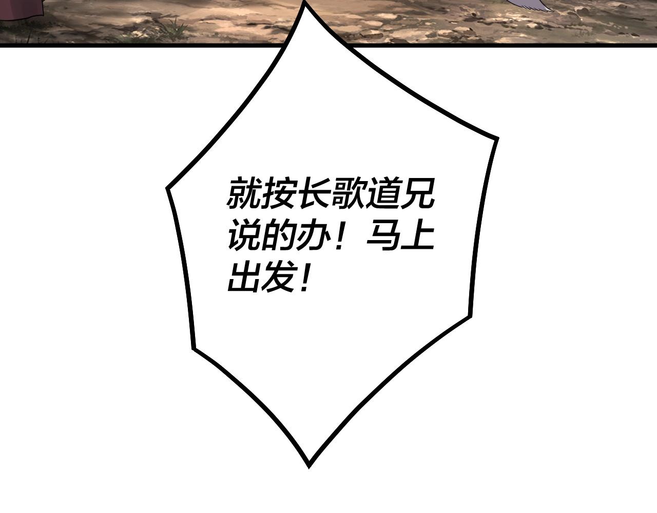 我天命大反派动态动漫漫画,第69话 讨伐叶凌！2图