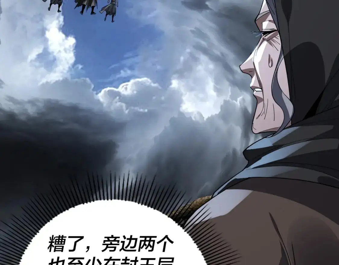 我天命大反派动态动漫漫画,第104话 要做个好人2图