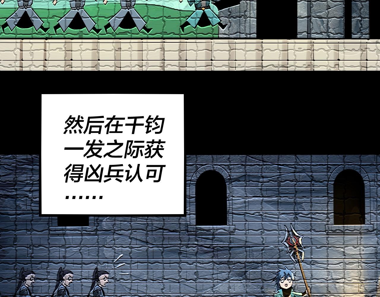 我天命大反派动态动漫漫画,第6话 攻打太玄圣地1图