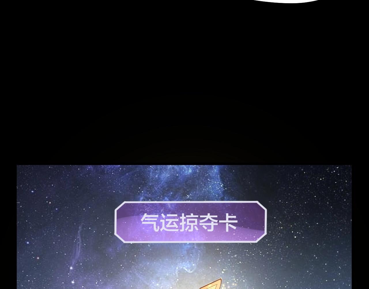 我天命大反派动态动漫漫画,第17话 老乡登门！1图