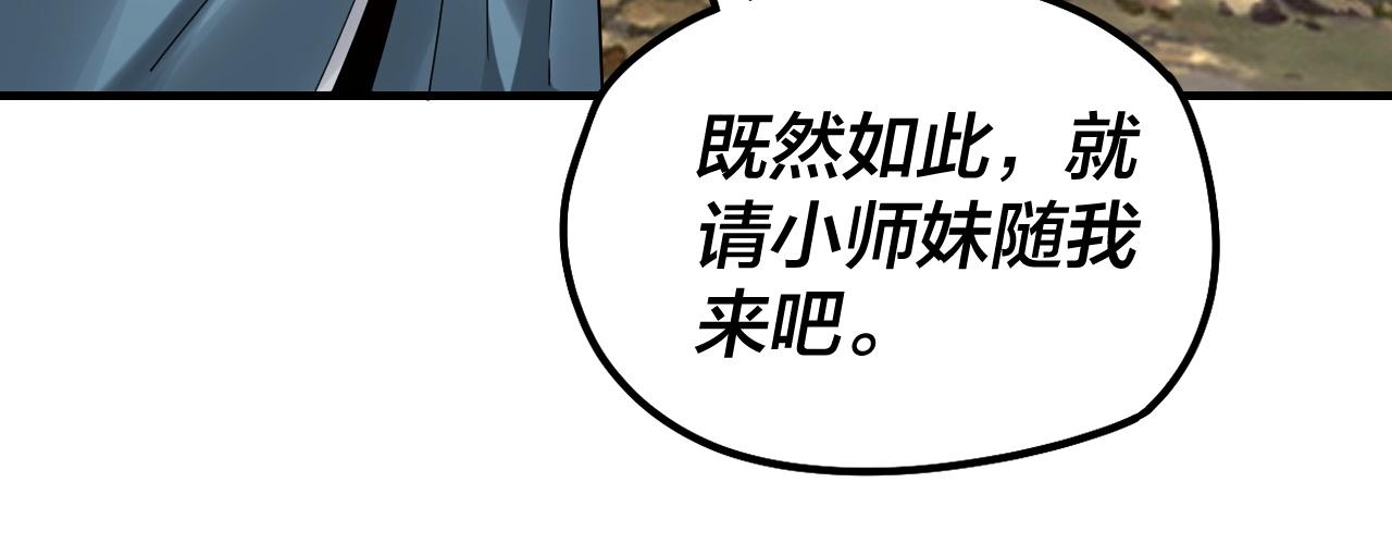 我天命大反派免费看小说漫画,第38话 暴打真龙！1图