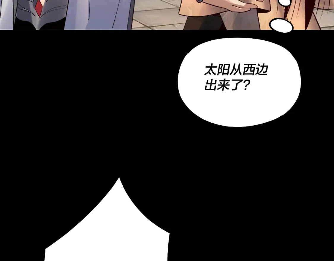 我天命大反派小说漫画,第131话 立威！1图