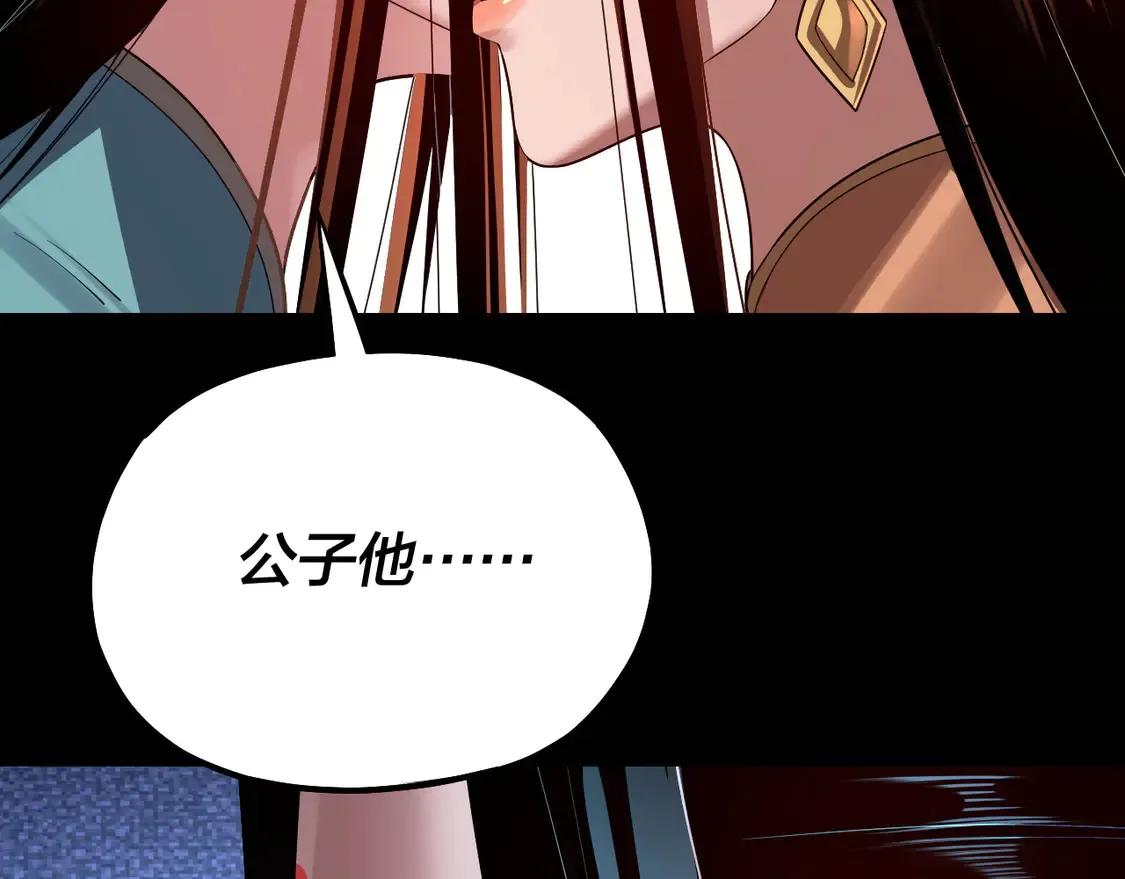 我天命大反派动态动漫漫画,第143话 唐少来玩呀1图