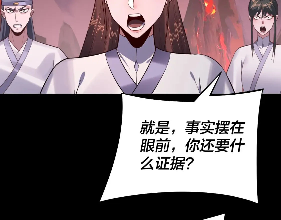 我天命大反派免费看小说漫画,第127话 韭菜长高啦2图