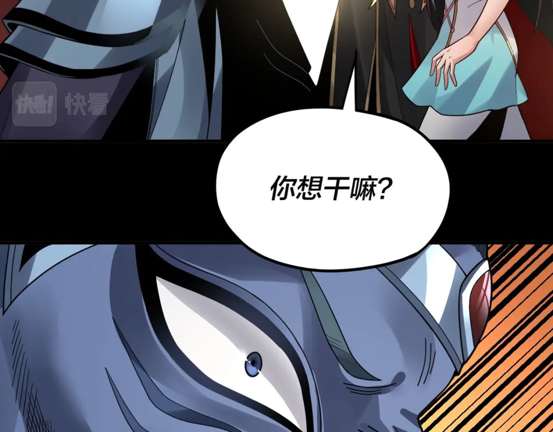 我天命大反派动态动漫漫画,第85话 挖骨还妹演到流泪！2图