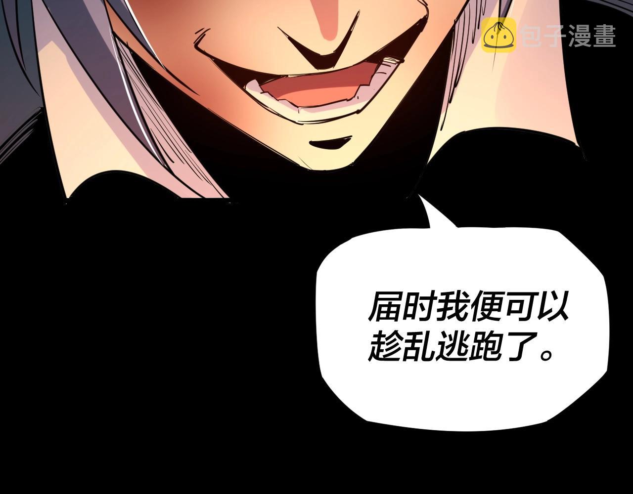 我天命大反派动态动漫漫画,第4话 青歌送上门！1图