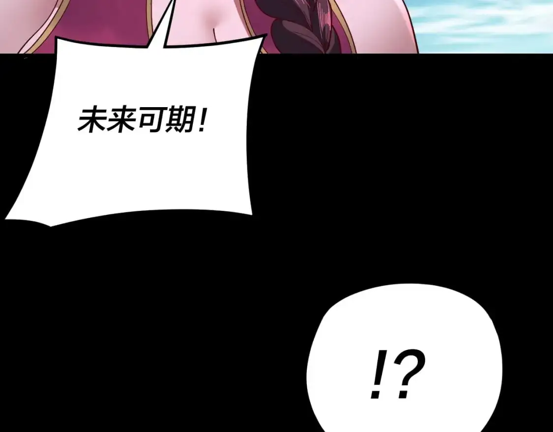 我天命大反派免费看小说漫画,第115话 下界之行杀青2图