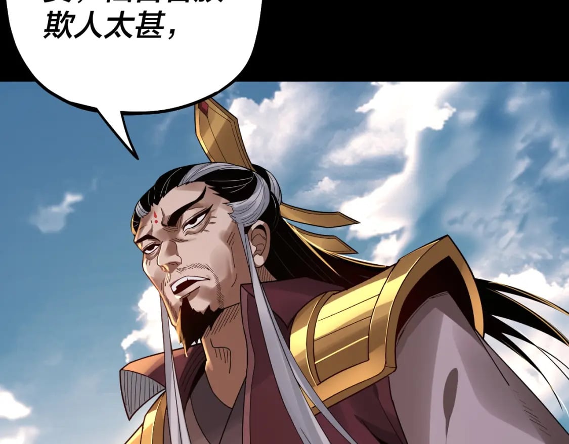 我天命大反派动态动漫漫画,第79话 小富婆我来了1图
