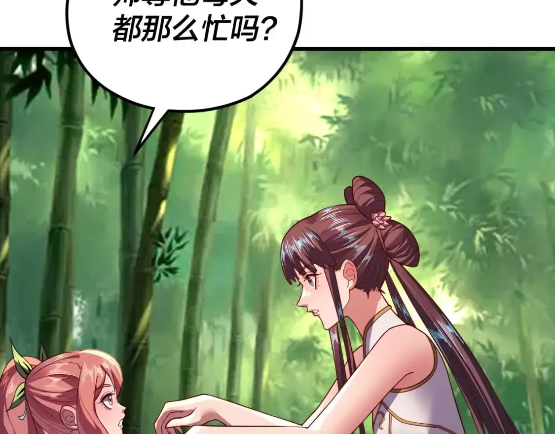 我天命大反派动态动漫漫画,第117话 还得是顾兄1图
