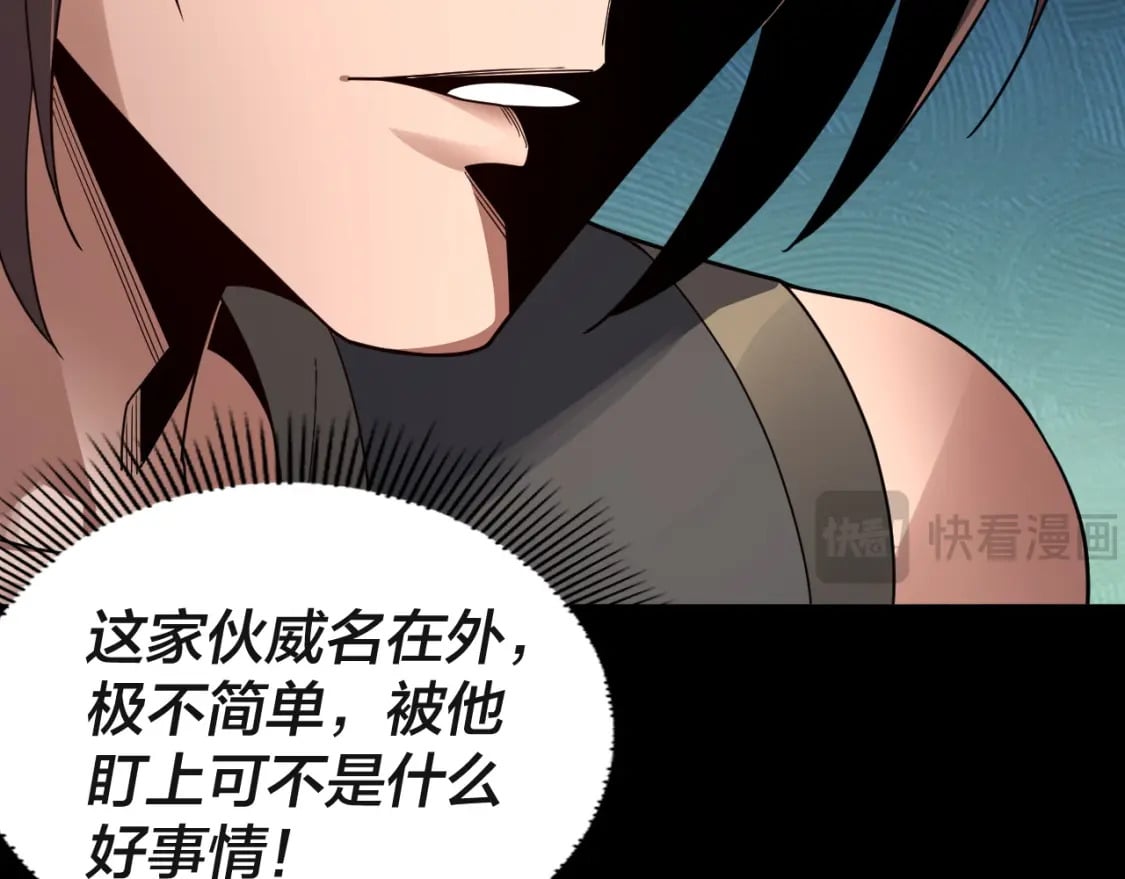 我天命大反派动态动漫漫画,第93话 灵魂互换？2图