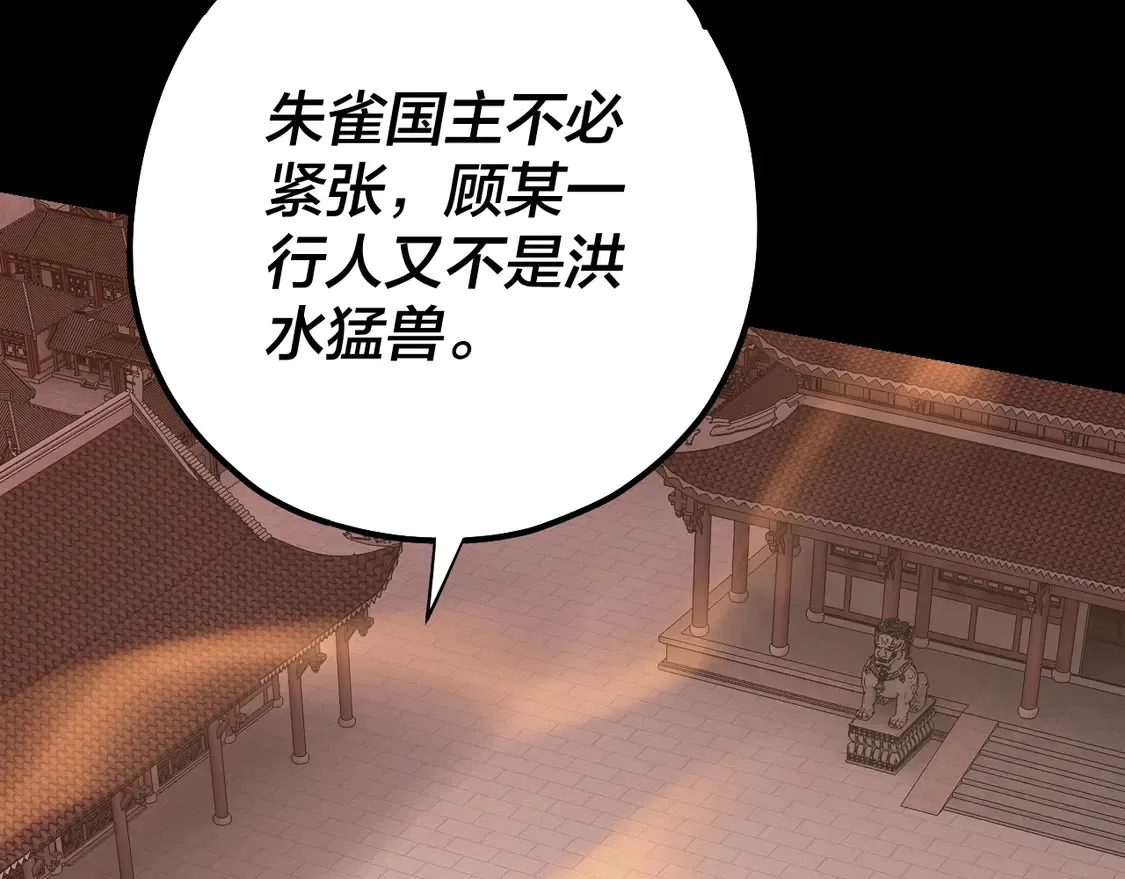 我天命大反派动态动漫漫画,第140话 姐妹花2图