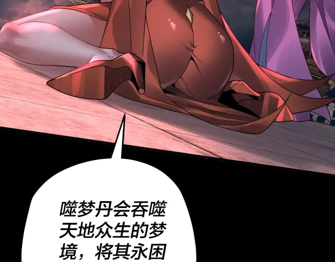 我天命大反派动态动漫漫画,特典01 梦世界1图