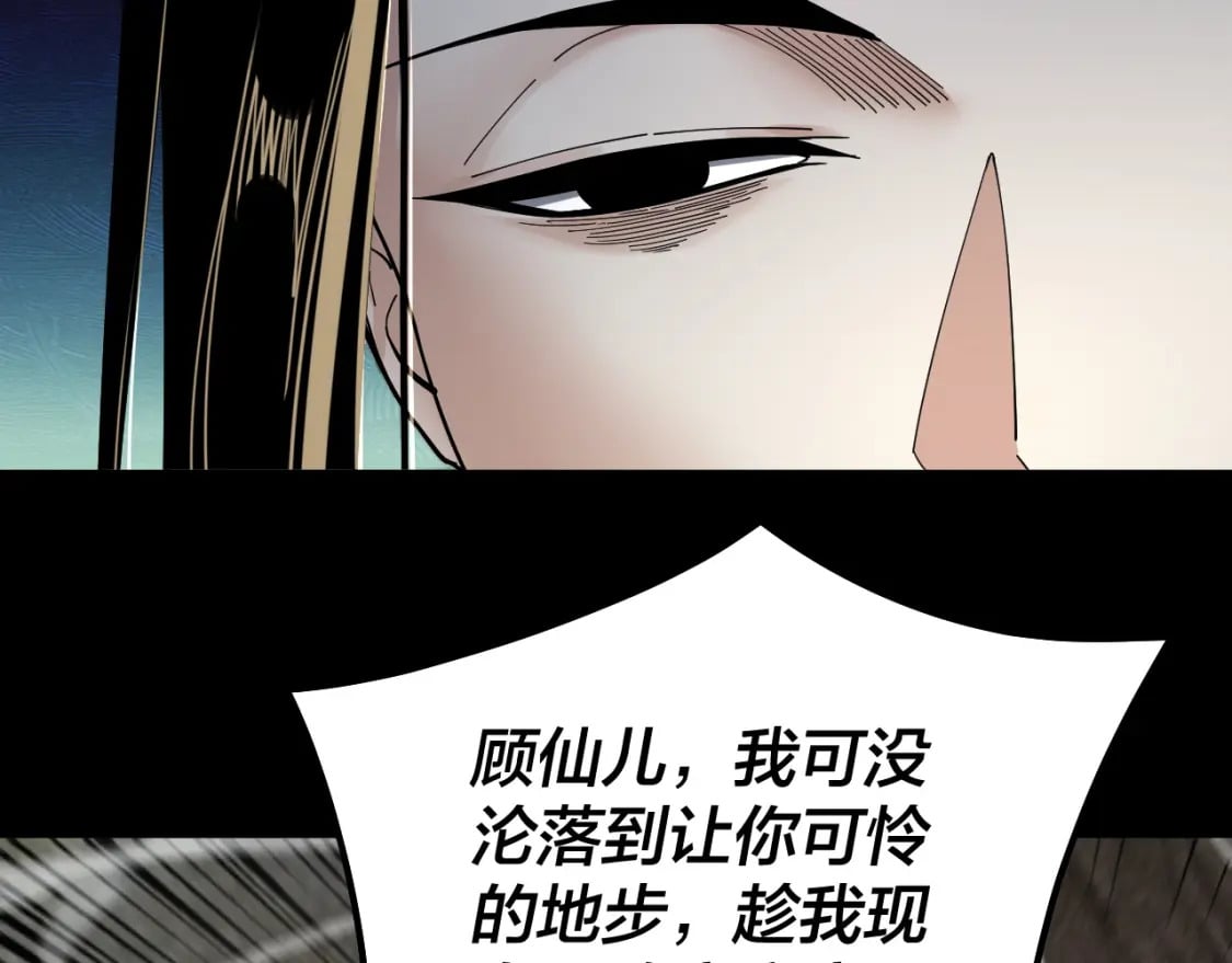 我天命大反派动态动漫漫画,第74话 真香1图