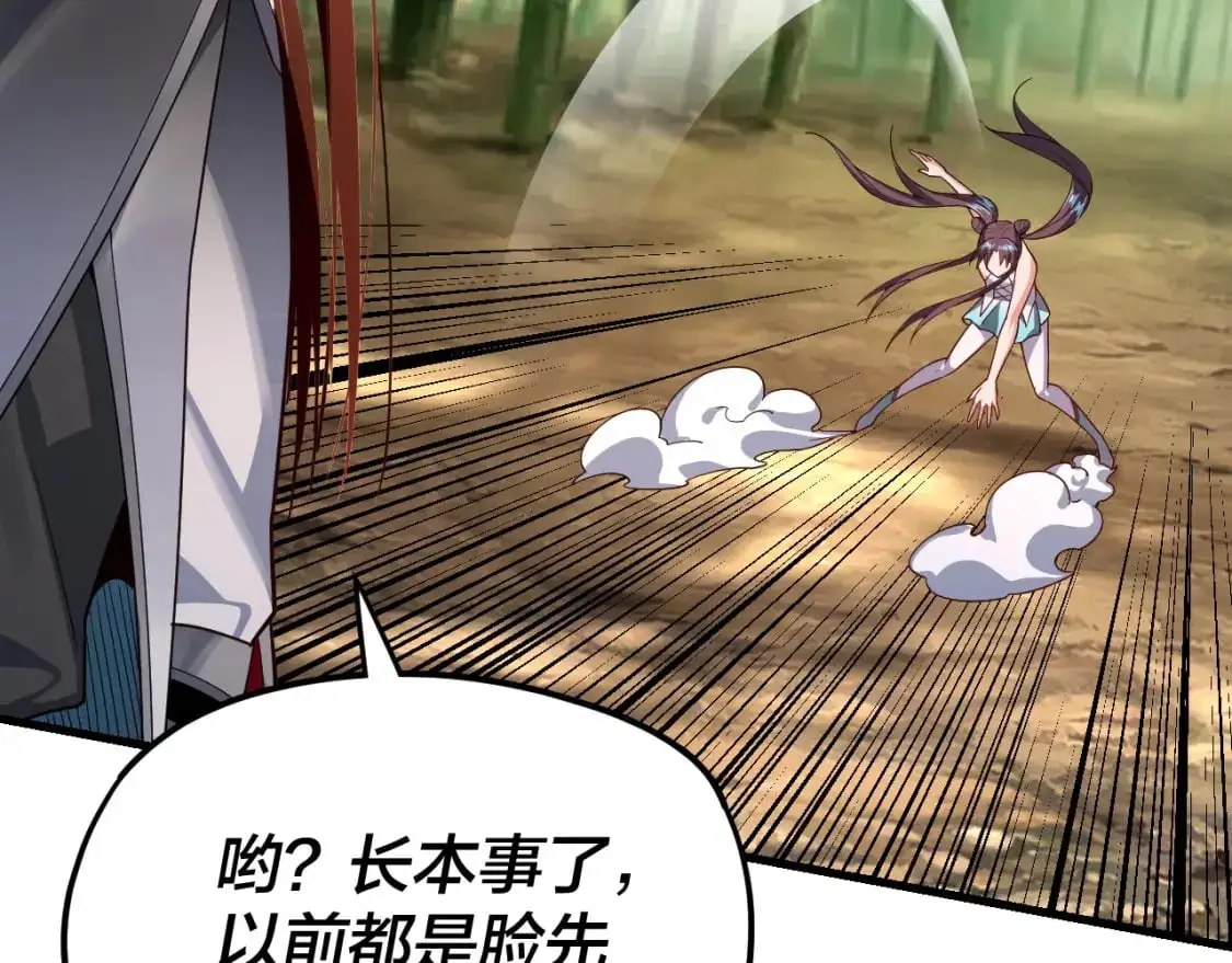 我天命大反派动态动漫漫画,第117话 还得是顾兄2图