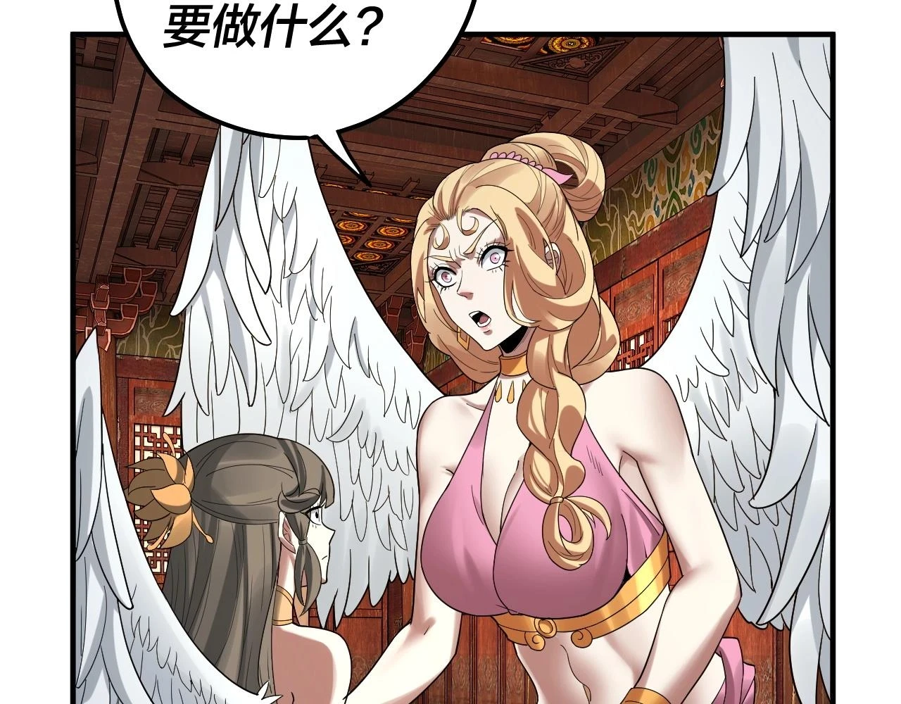 我天命大反派动态动漫漫画,第66话 善后1图