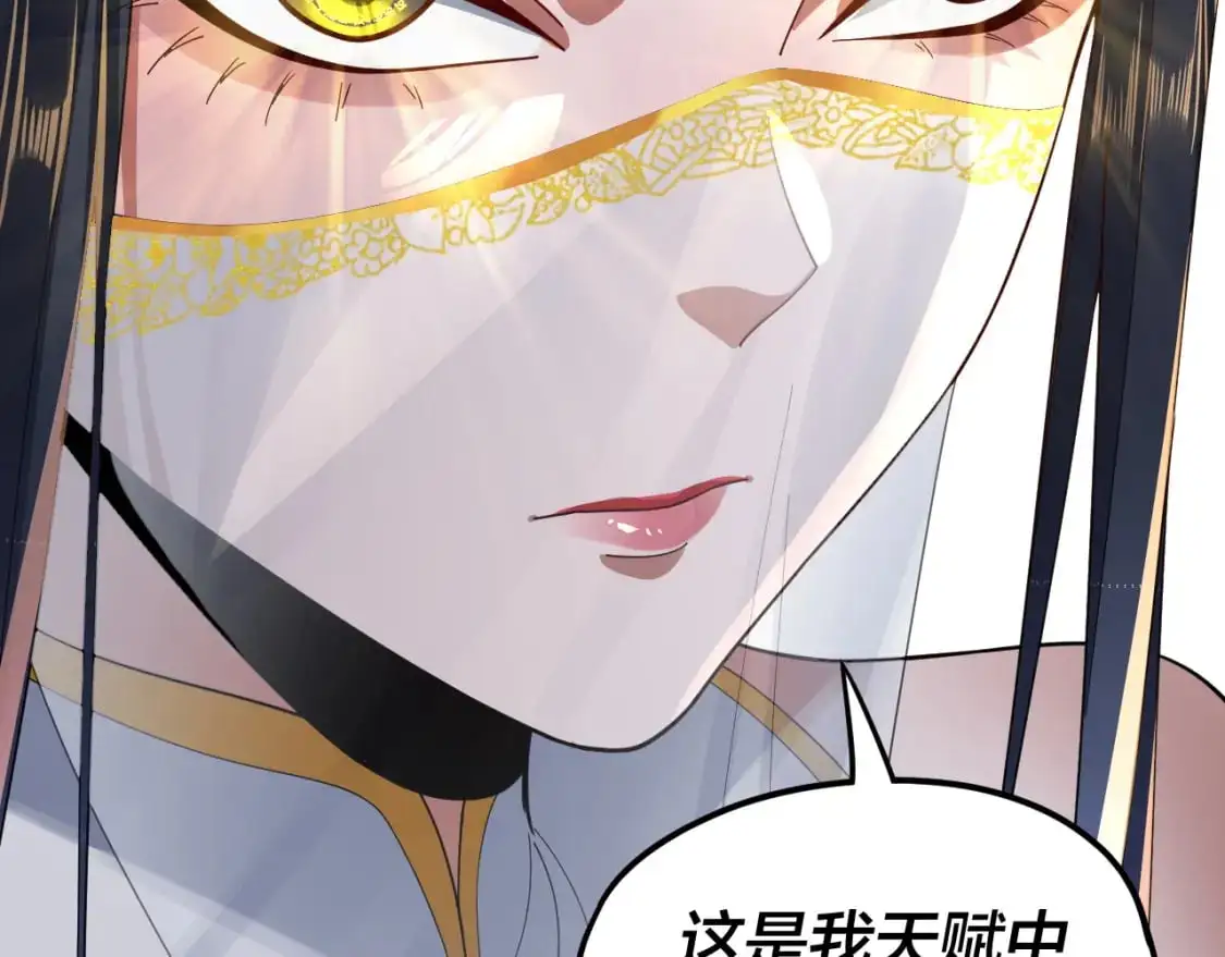 我天命大反派免费看小说漫画,第99话 圣女与魔头2图