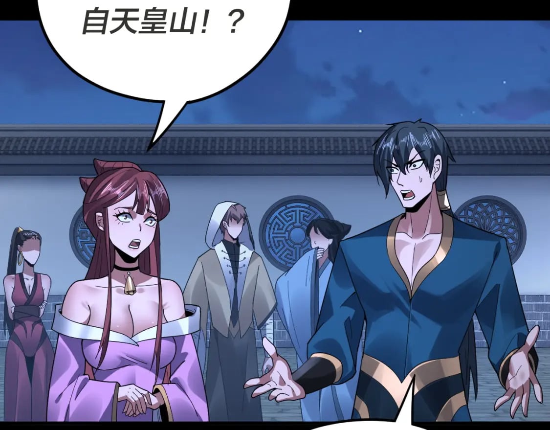 我天命大反派动态动漫漫画,第96话 涅槃池开启2图