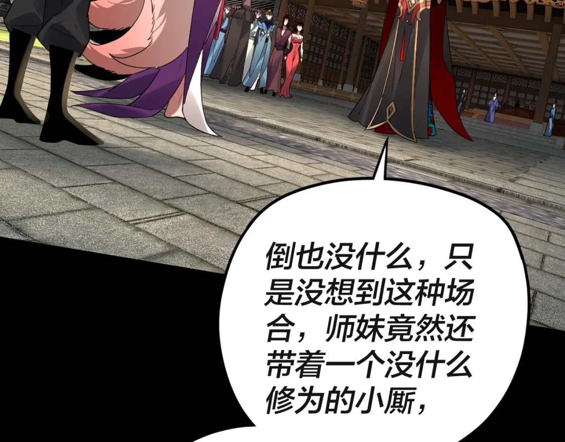 我天命大反派免费看小说漫画,第93话 灵魂互换？1图