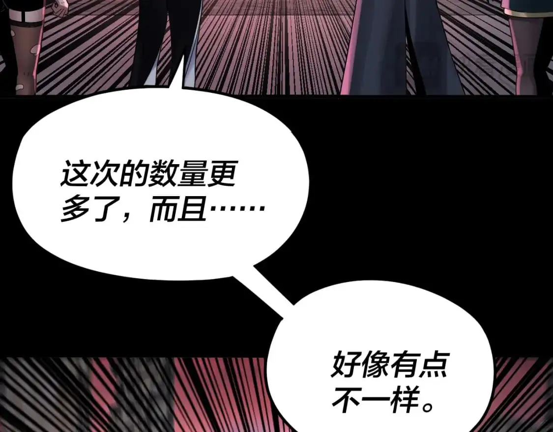 我天命大反派动态动漫漫画,特典03 梦醒2图