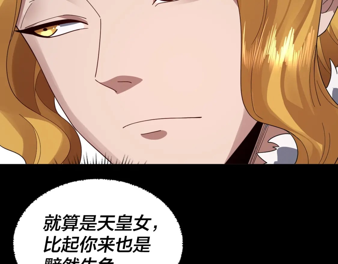 我天命大反派动态动漫漫画,第92话 少年，背锅吗？2图