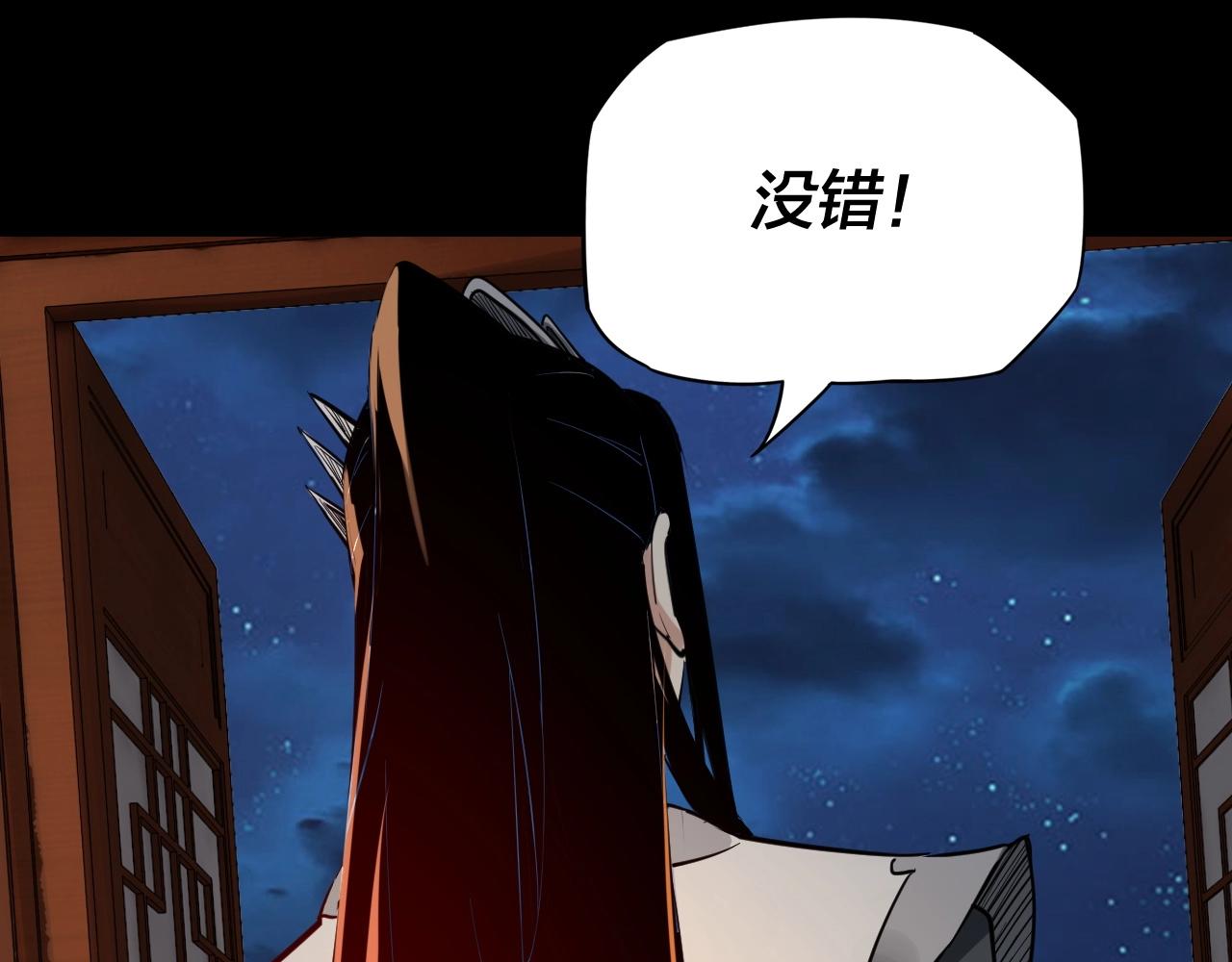 我天命大反派动态动漫漫画,第6话 攻打太玄圣地2图
