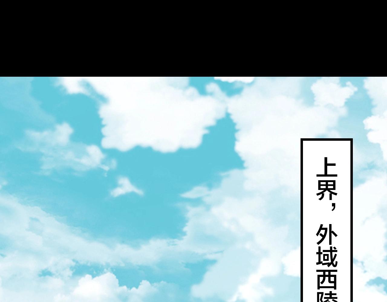 我天命大反派动态动漫漫画,第28话 贯彻反派之路！2图