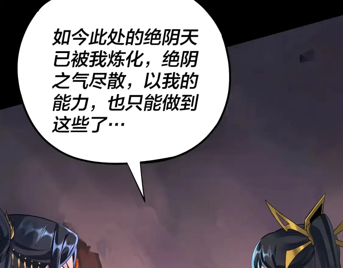 我天命大反派免费看小说漫画,第126话 舔狗没有好下场2图
