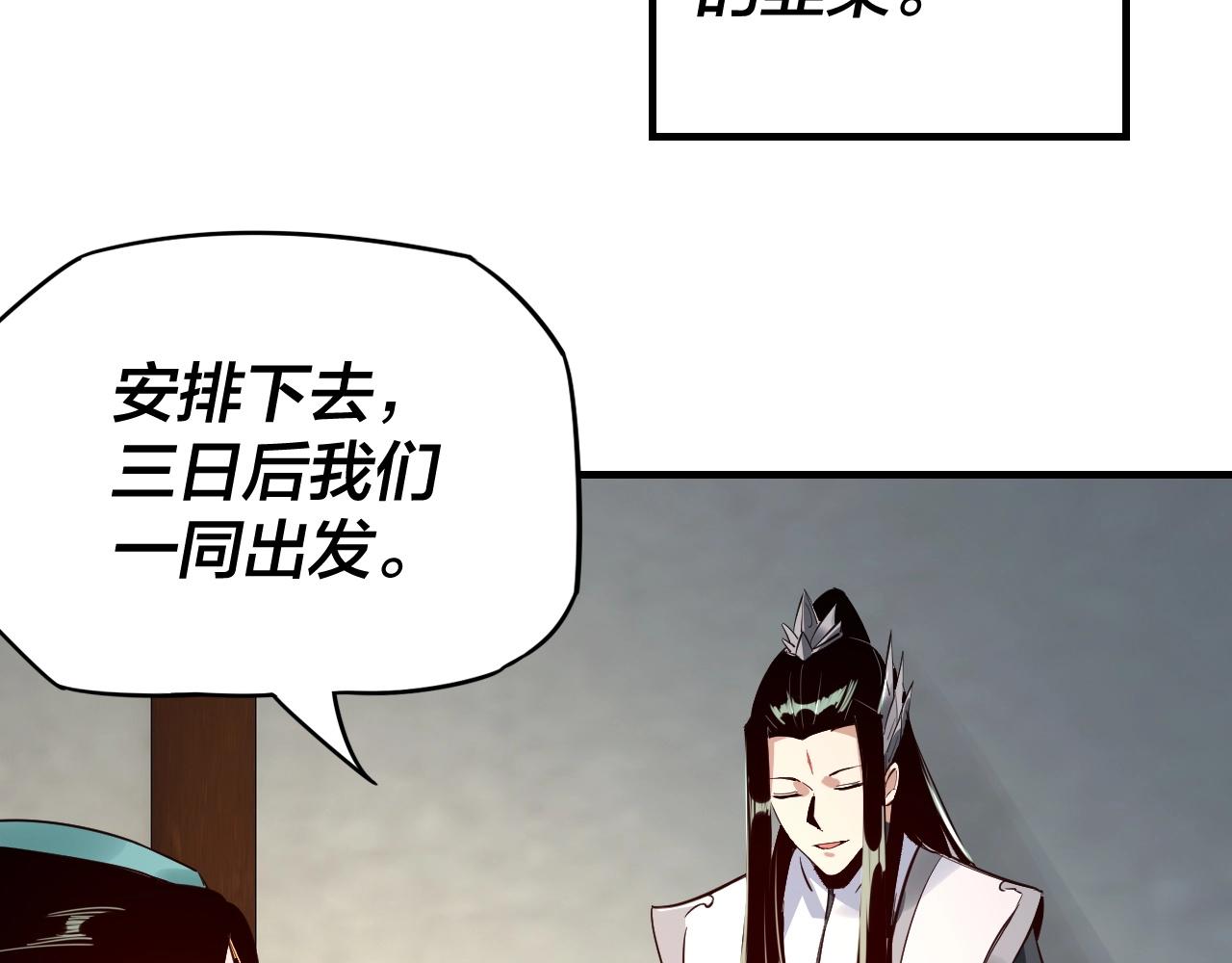 我天命大反派免费看小说漫画,第9话 新的韭菜出现了！1图