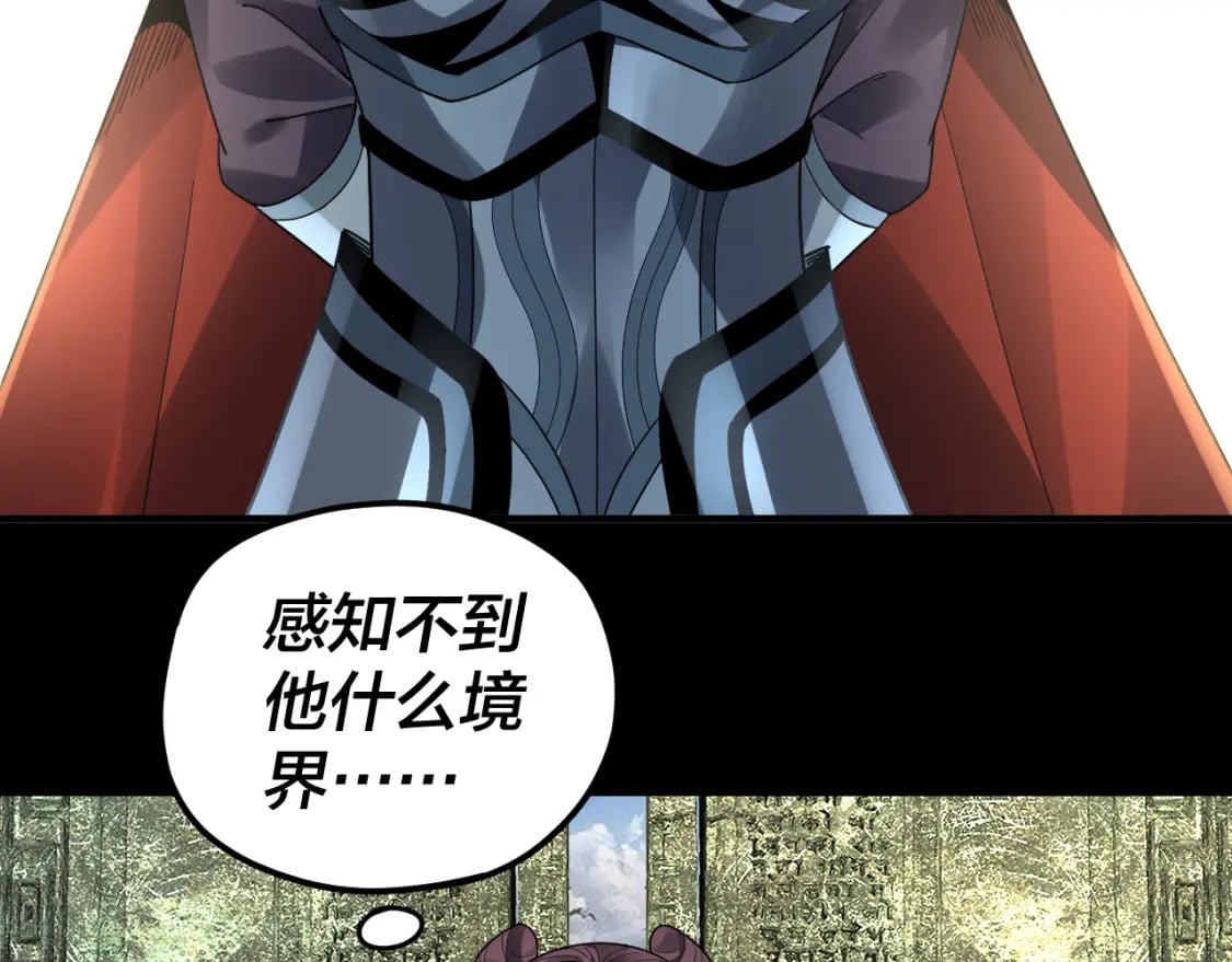 我天命大反派动态动漫漫画,第85话 挖骨还妹演到流泪！1图
