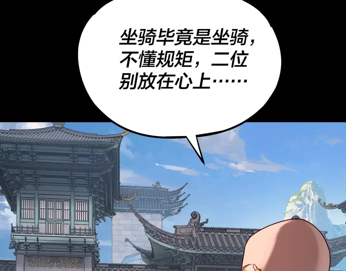我天命大反派最新章节免费漫画,第131话 立威！1图