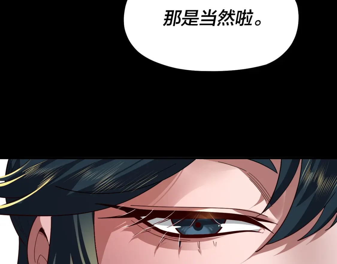 我天命大反派免费看小说漫画,第88话 大长老之威2图