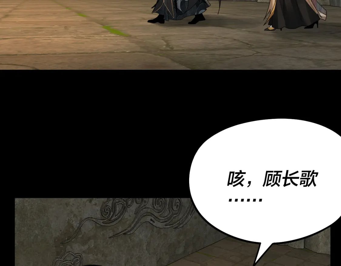 我天命大反派动态动漫漫画,第80话 取仙灵1图