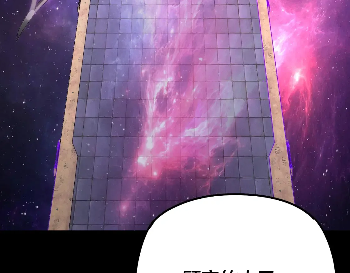 我天命大反派免费看小说漫画,第129话 我为魔主！1图