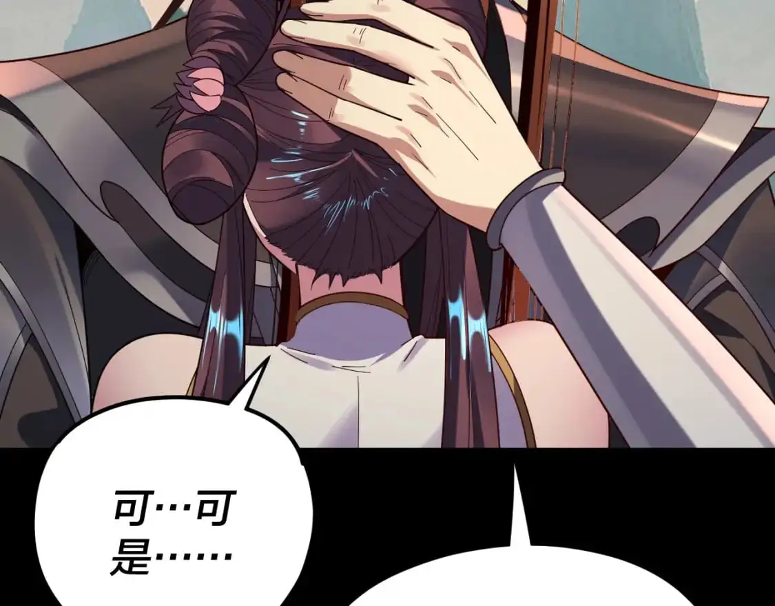 我天命大反派免费看小说漫画,第119话 兄妹情深！1图