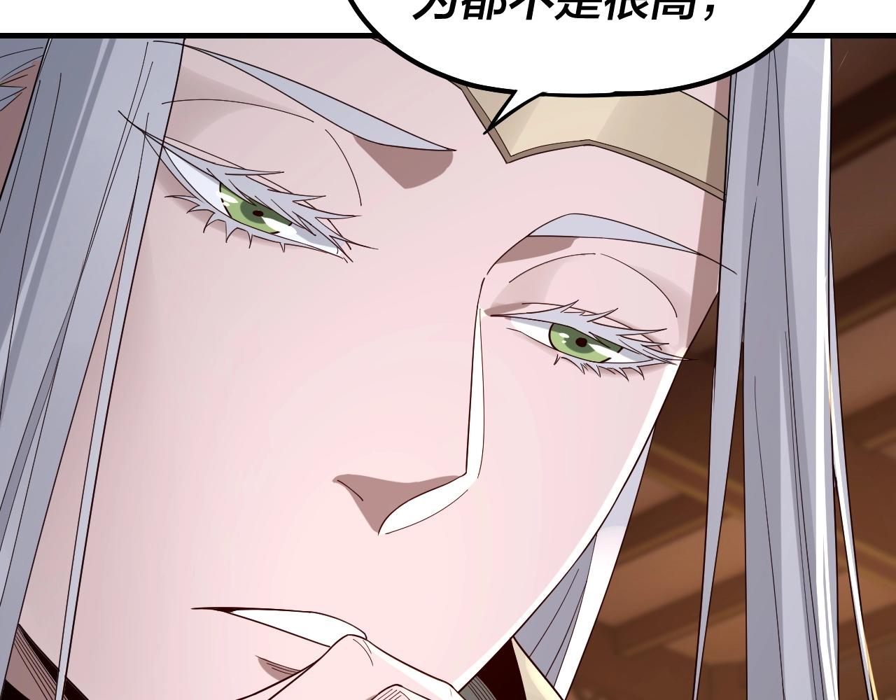 我天命大反派动态动漫漫画,第49话 好色没有好下场1图