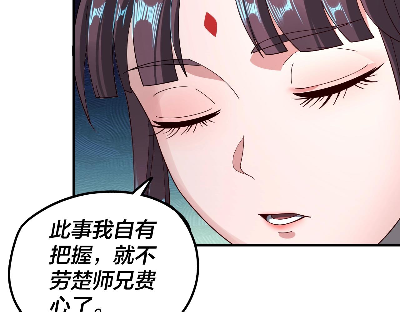我天命大反派免费看小说漫画,第38话 暴打真龙！2图