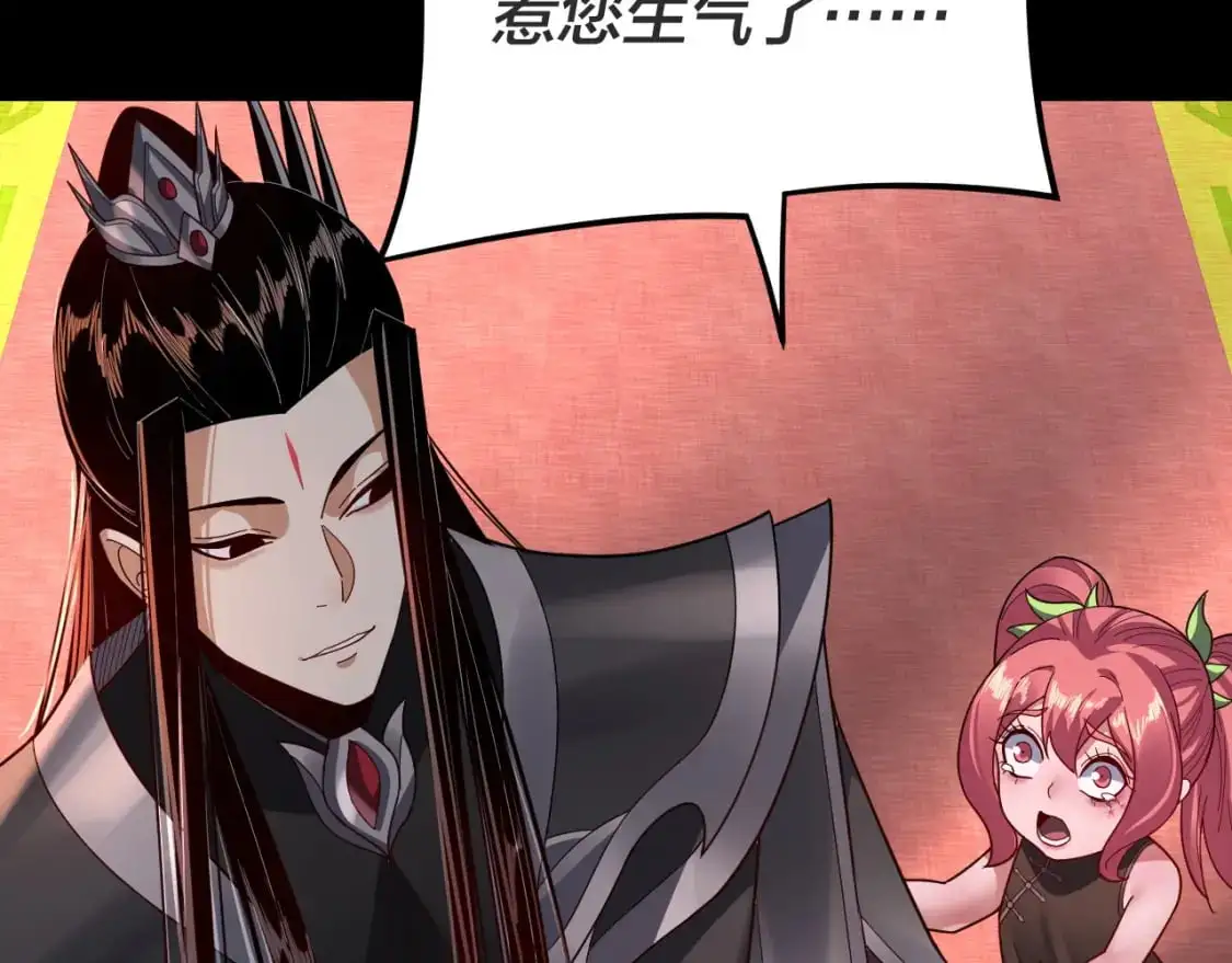 我天命大反派免费看小说漫画,第107话 勾心斗角1图