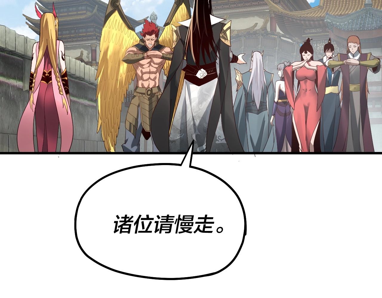 我天命大反派免费看小说漫画,第53话 坦诚？2图