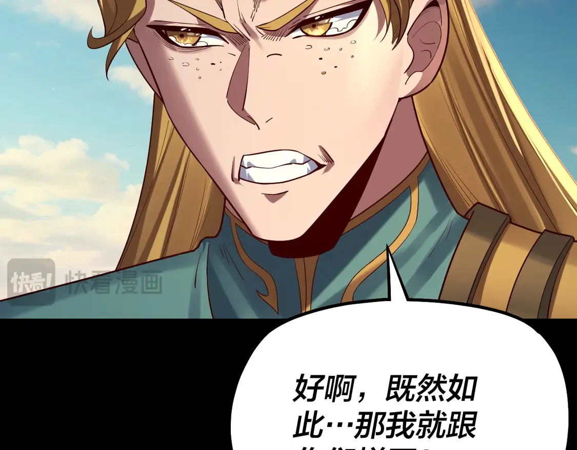 我天命大反派免费看小说漫画,第148话 神皇子掏心掏肺2图