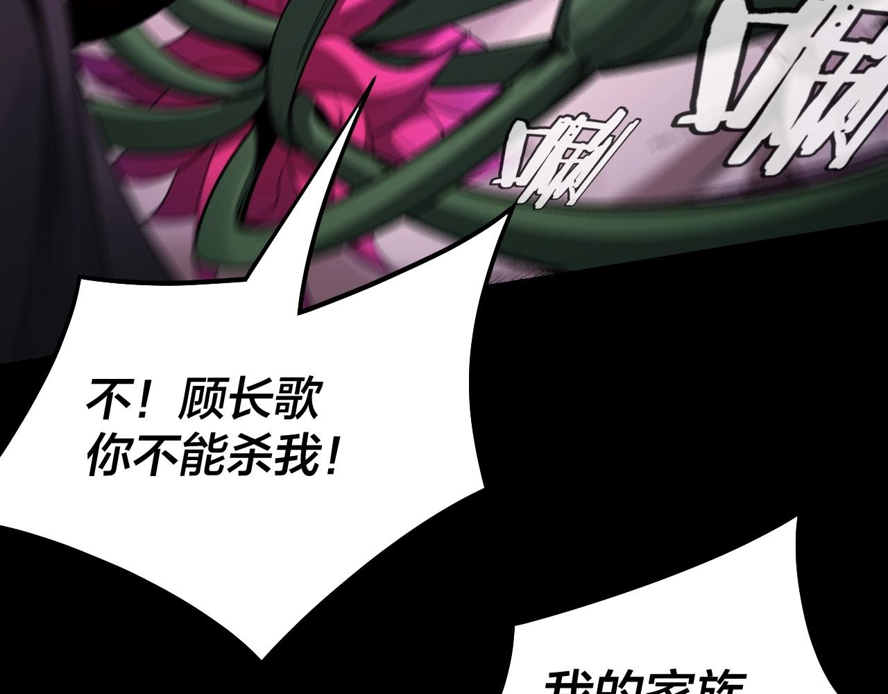 我天命大反派动态动漫漫画,第51话 祸水东引！1图
