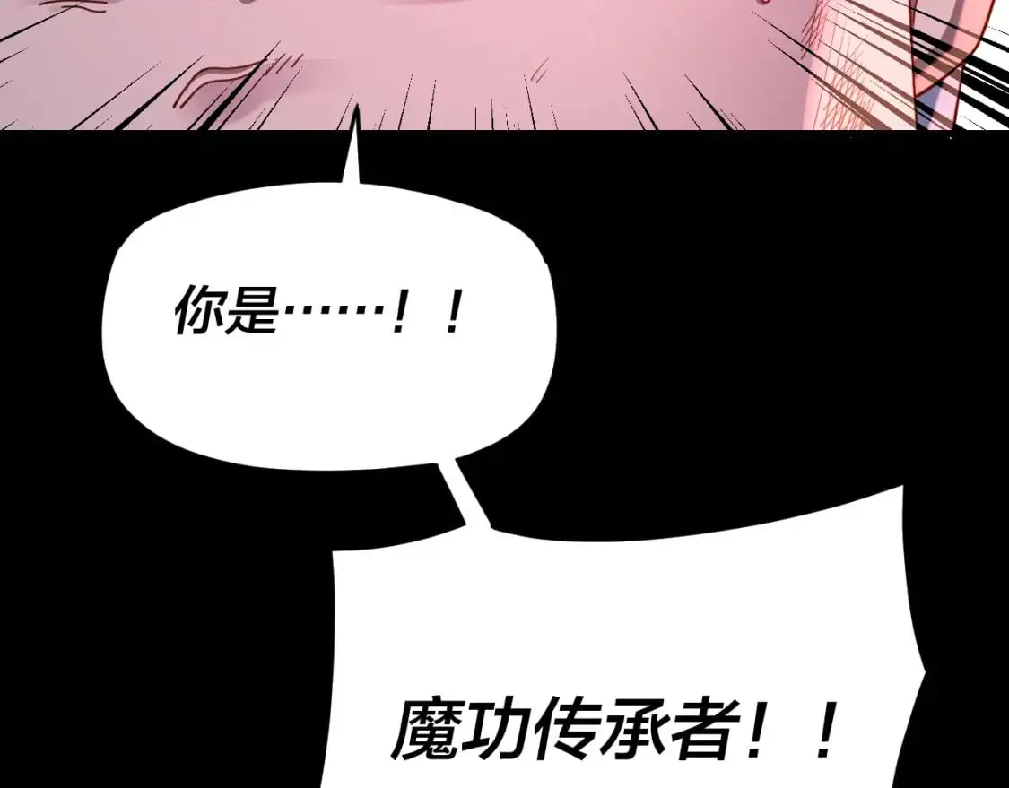 我天命大反派动态动漫漫画,第114话 击杀人祖转世2图