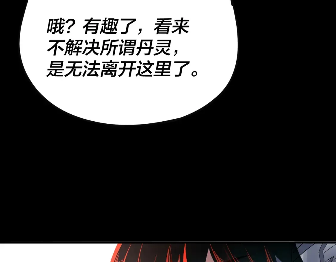 我天命大反派动态动漫漫画,特典01 梦世界1图