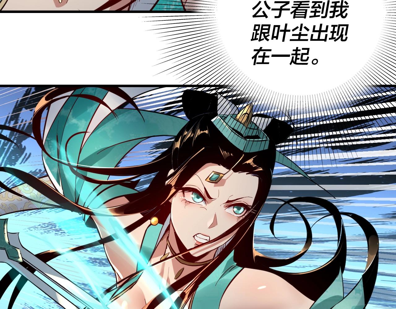 我天命大反派免费看小说漫画,第7话 决裂！1图