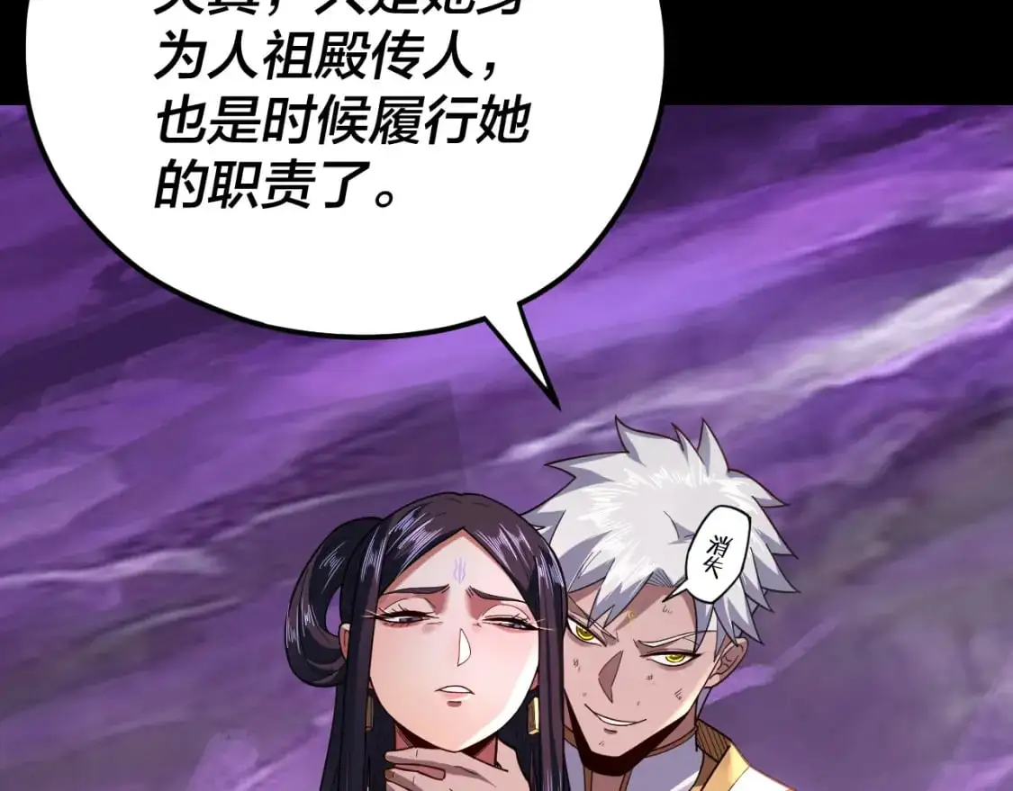 我天命大反派免费看小说漫画,第114话 击杀人祖转世2图