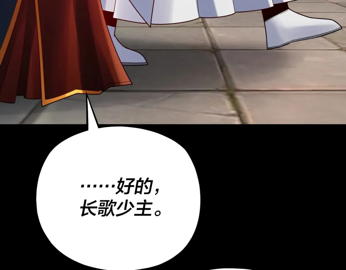 我天命大反派动态动漫漫画,第130话 仙儿的未来？1图